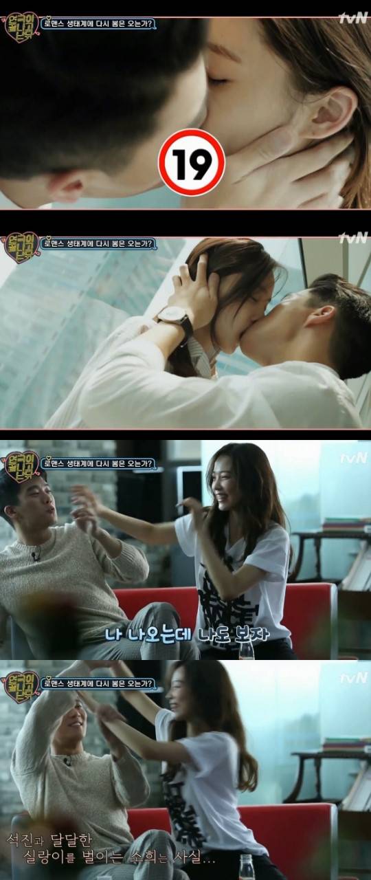 연극이 끝나고 난 뒤 윤소희 하석진