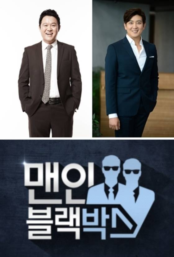 김구라, 최기환이 '맨 인 블랙박스' MC로 확정됐다. © News1star / SBS