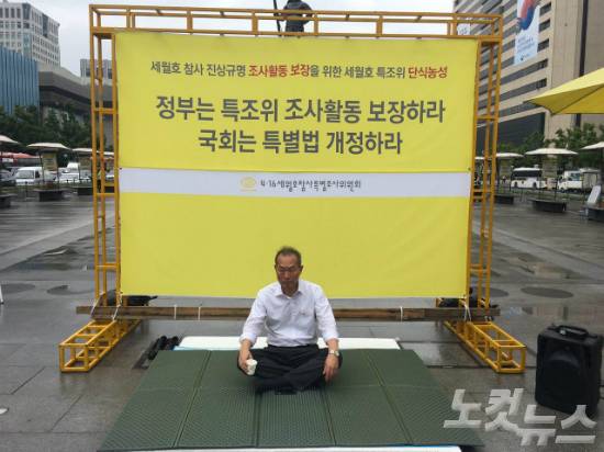 (사진=4·16연대 제공)