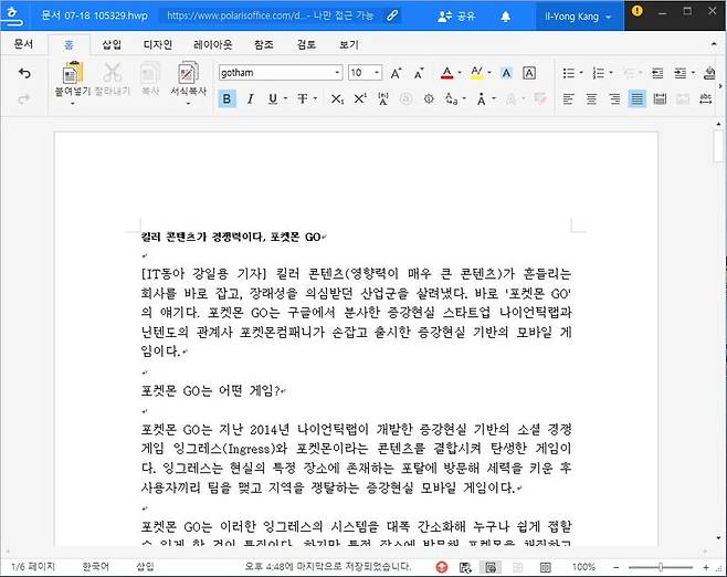 폴라리스 오피스