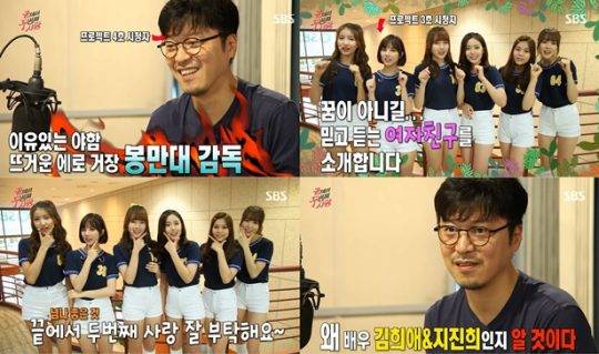 봉만대, 여자친구 / 사진제공=SBS ‘끝에서 두 번째 사랑’
