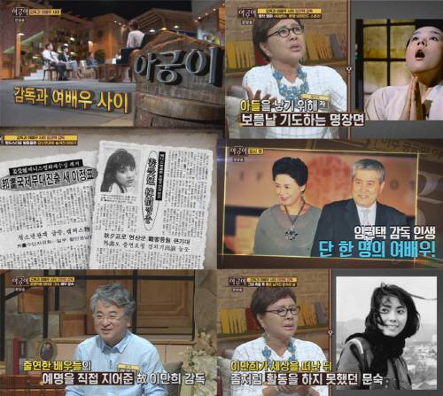 사진 = MBN 동치미
