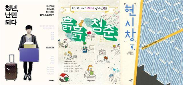 그나마 희망은 흙수저들이 스스로 마이크를 잡고 발언하는 사례가 차츰 늘고 있다는 점이다.