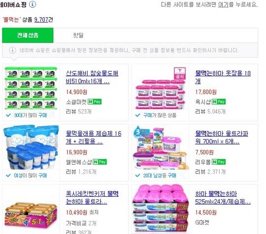 네이버 쇼핑에 `옥션`을 검색한 화면. [사진 네이버 캡쳐]