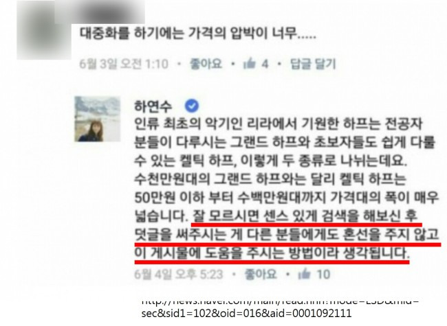[사진=하연수 인스타그램]