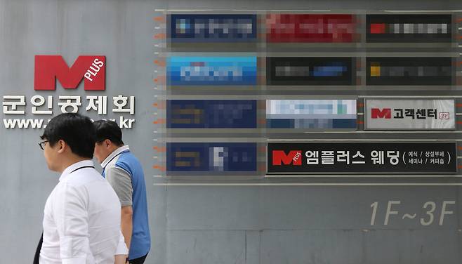 2일 오전 서울 강남구 도곡동 군인공제회관 내 엠플러스웨딩 예식장 외부 간판 모습.  김봉규 선임기자 bong9@hani.co.kr