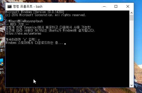 윈도10에 우분투 배시를 설치하는 모습
