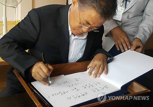 광양 매천 선생 생가 찾은 문재인 전 대표     (광양=연합뉴스) 김재선 기자 = 더불어민주당 문재인 전 대표가 7일 전남 광양시 봉강면에 있는 구한 말 우국지사 매천 황현 선생 생가를 찾아 방명록에 글을 쓰고 있다. 2016.8.7     kjsun@yna.co.kr