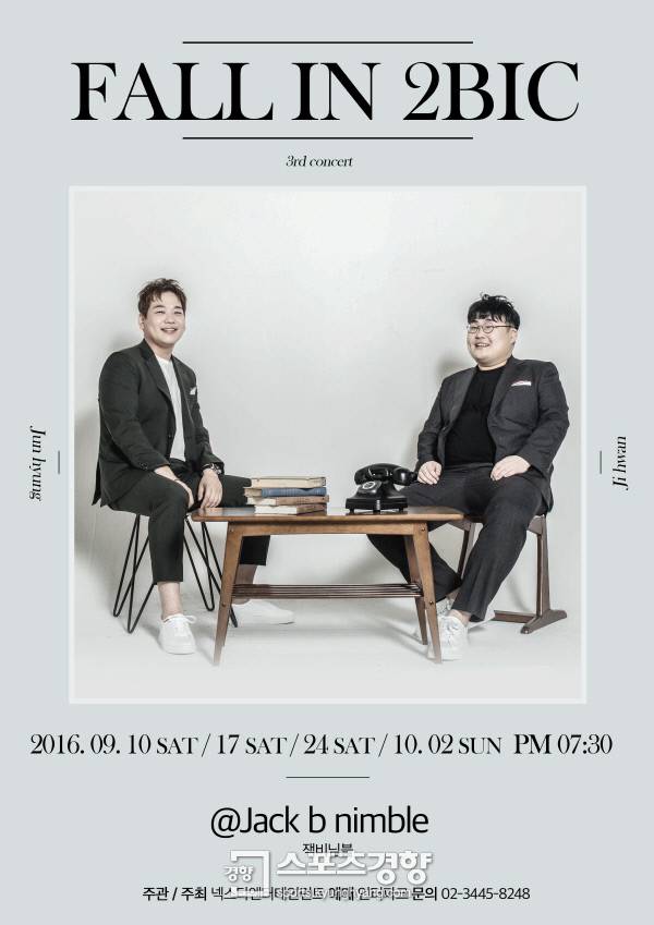 투빅