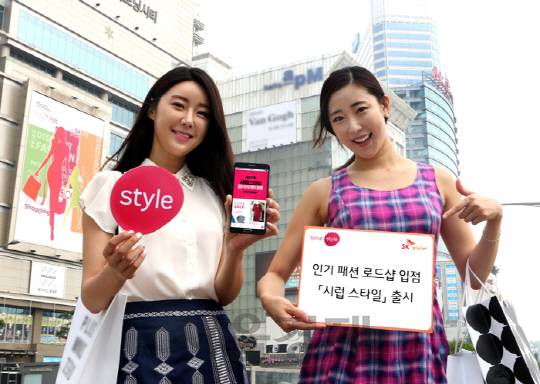 SK플래닛 모델들이 11일 출시한 시럽스타일을 소개하고 있다. /사진제공=SK플래닛