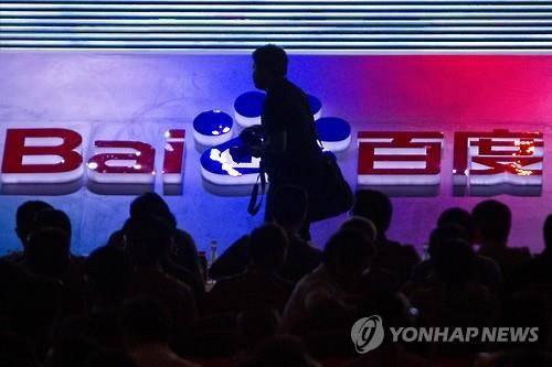 [AP=연합뉴스]