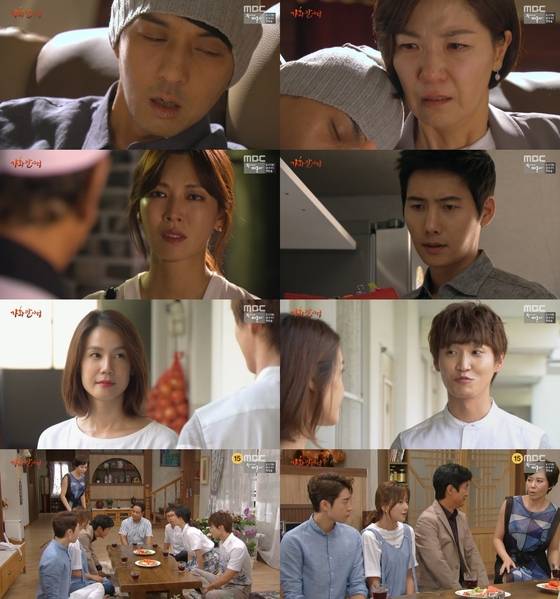 '가화만사성'이 종영했다. © News1star/ MBC '가화만사성' 캡처