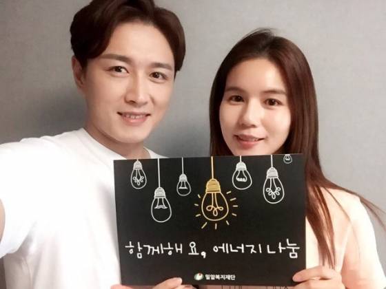 배우 진태현, 박시은 부부 /사진=밀알복지재단