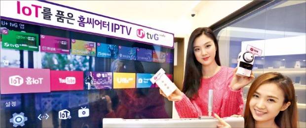 LG유플러스의 사물인터넷 제어기능을 갖춘 셋톱박스 ‘U+TV G우퍼’