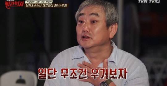 ‘빨간의자’ 장혜진 “남편 강승호가 방송국에 ‘내 여자다’ 소문내 결혼”