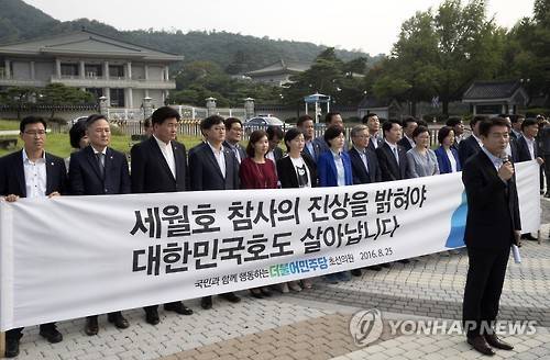 더민주 초선 의원들, 특조위 활동보장 촉구회견     (서울=연합뉴스) 윤동진 기자 = 더불어민주당 기동민 의원이 25일 오전 청와대 앞에서 열린 세월호 참사 진상규명 촉구 기자회견에서 세월호 특조위의 활동보장을 촉구하는 내용의 발언을 하고 있다.