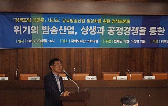 지난 8월 29일 국회도서관에서 열린 ‘유료방송산업 정상화를 위한 정책토론회’ 장면.