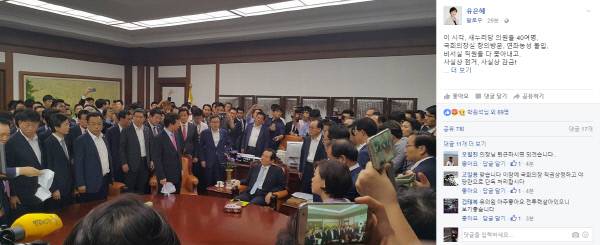 더불어민주당 유은혜 의원의 페이스북 게시물 캡쳐 화면. 출처:https://www.facebook.com/way2yoo/posts/739964956143073