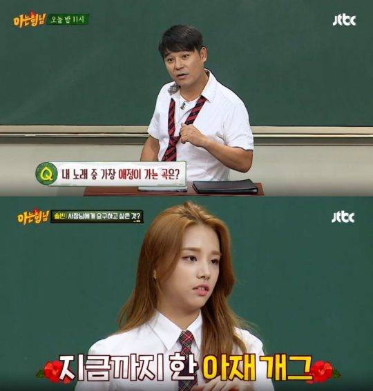 ‘아는 형님’ 화면 캡처 / 사진=JTBC 제공