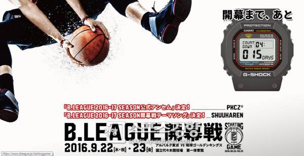 올시즌 승강제 모델을 꾸려 새롭게 시작하는 일본 프로농구 B리그 홈페이지 초기화면.