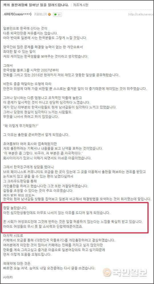 사야카씨가 카페에 쓴 글.