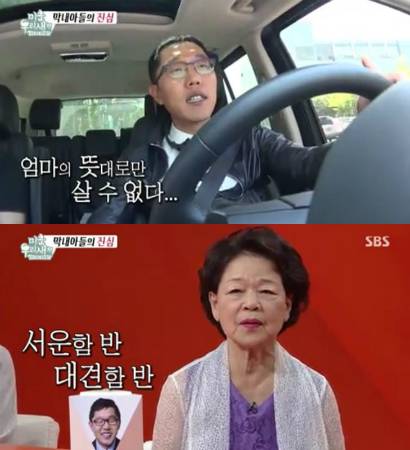 (사진=SBS '미운 우리 새끼' 방송 화면 갈무리)