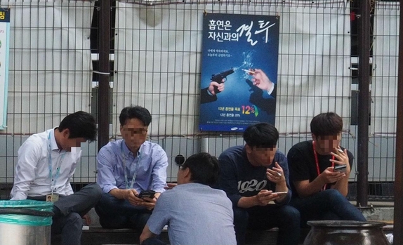 13일 오후 삼성전자 수원사업장 직원들이 사업장 인근에 마련된 흡연장에 모여 담배를 피우고 있다. / 박성우 기자