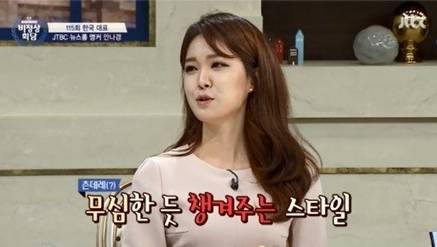 출처:/ JTBC '비정상회담' 캡처