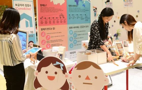 지난달 28일 오전 서울 강남구 코엑스에서 열린 싱글페어를 찾은 한 시민이 쉐어하우스에 대한 정보를 알아보고 있다. /사진=뉴시스