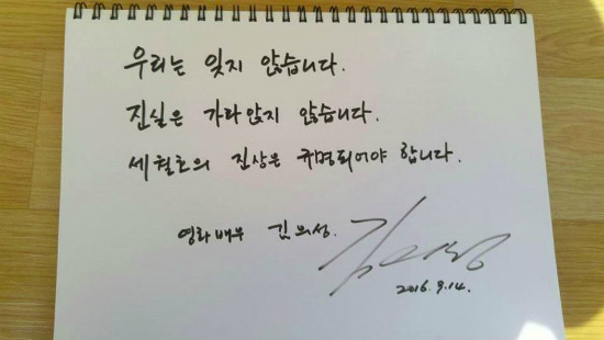(사진=4·16연대 제공)