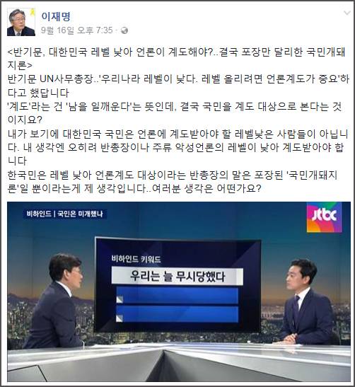 이재명 성남시장 페이스북 캡처