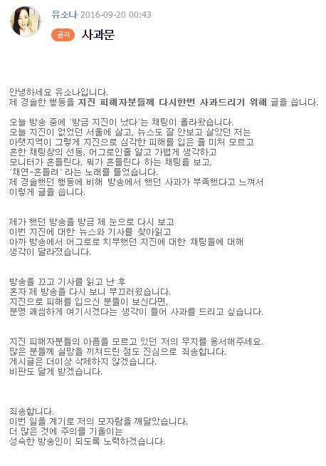 [사진 아프리카TV]