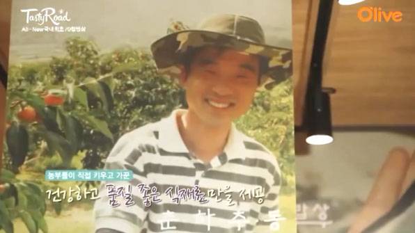계절밥상이 소개된 Olive TV 프로그램 ‘테이스티로드’ 캡처