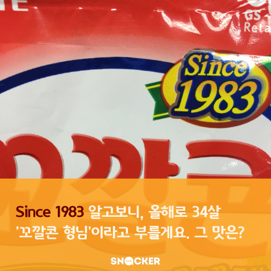 꼬깔콘 젤리