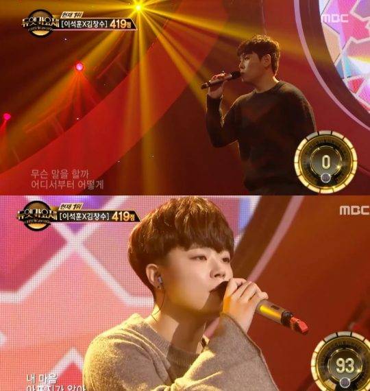 한동근, 최효인/사진제공=MBC ‘듀엣가요제’ 방송화면