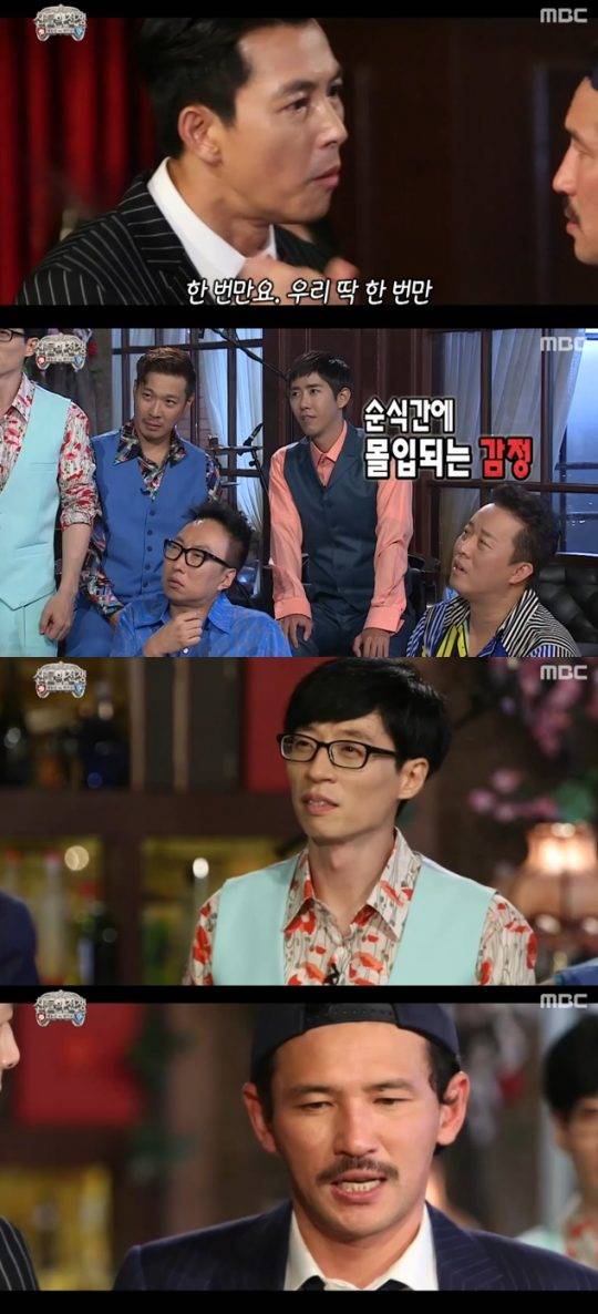 사진=MBC ‘무한도전’ 방송화면 캡처