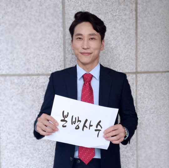 MBC ‘캐리어를 끄는 여자’ 민성욱 / 사진제공=제이와이드 컴퍼니