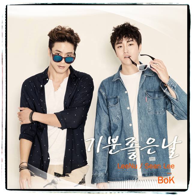 [사진=‘기분좋은 날’ 앨범 표지 / 락킨코리아 제공]