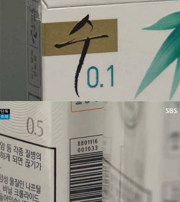 담배갑에 0.1, 0.5 숫자를 넣은 ‘저타르 담배’