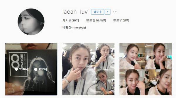 화요비 인스타그램