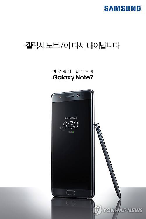 [삼성전자 제공=연합뉴스]