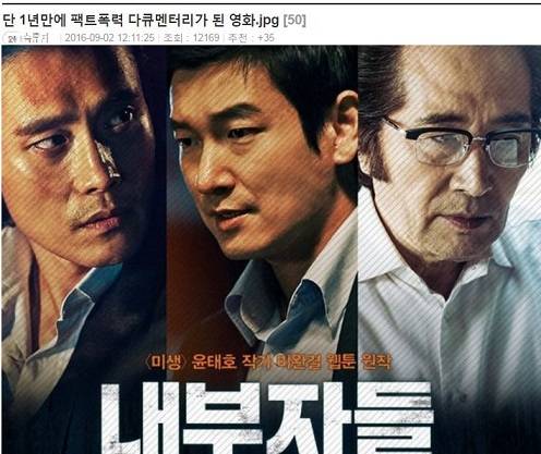 사진=인터넷 게시판에 올라온 팩트폭력 관련 게시물. 조회수가 만건이 넘었다.