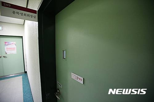 【강릉=뉴시스】김경목 기자 = 국립 강릉원주대학교 총학생회장이 축제 공금을 유용한 의혹이 제기된 가운데 주류회사로부터 리베이트를 받았다는 증언이 나와 충격을 주고 있다.    사진은 5일 강릉원주대학교 총학생회회장실 문이 굳게 잠겨 있는 모습. 2016.10.05.   photo31@newsis.com
