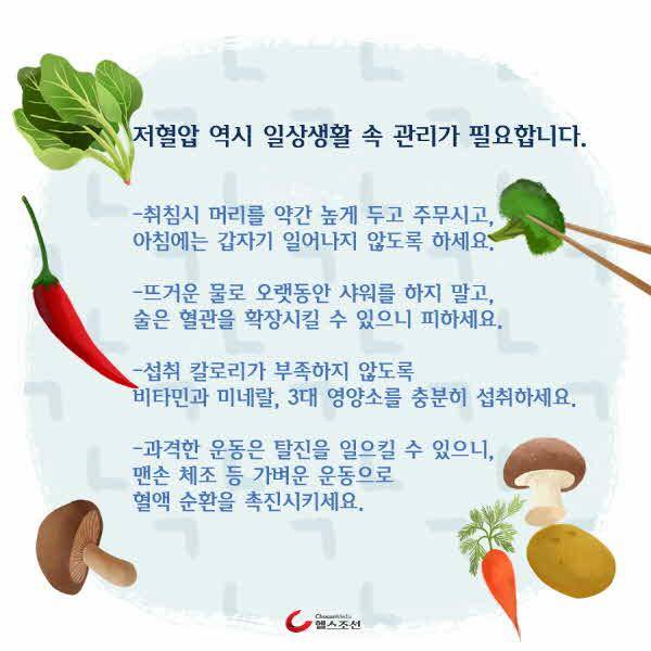 [헬스조선]