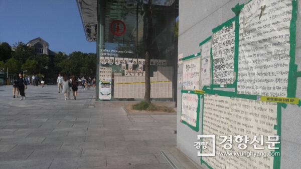 5일 이화여대 정문 근처에 붙은 포스터. 두 달 넘는 시간 동안 빛이 바랬다.  김서영 기자