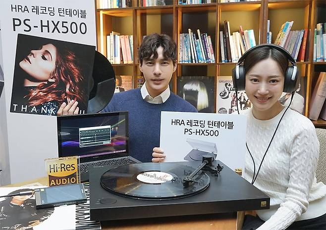 소니 PS-HX500