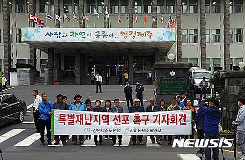 【제주=뉴시스】강정만 기자 = 11일 오후 제주도청 정문에서 전국농민회 제주도연맹과 전국여성농민회연합 제주도연합 회원들이 제18호 태풍 '차바' 피해와 관련 "제주도를 특별재난지역으로 선포하라"는 기자회견을 열고 있다. 2016.10.11    photo@newsis.com