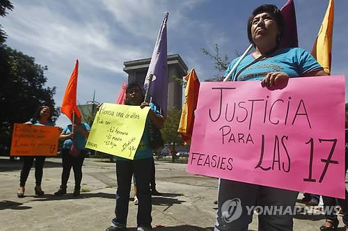엘살바도르 여성단체 회원들이 예외적 낙태 허용을 촉구하는 시위를 벌이고 있다. [EPA=연합뉴스 자료사진]