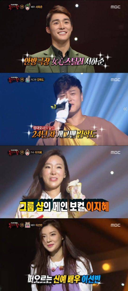 ‘복면가왕’ 화면 캡처 / 사진=MBC 제공