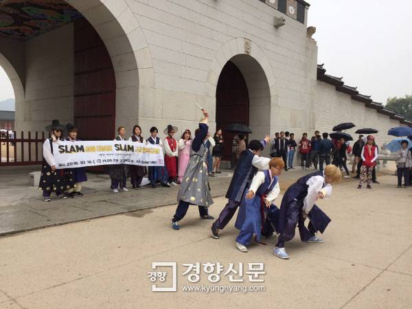 16일 오후 서울 종로구 광화문 앞에서 고궁 한복규정에 반대하는 댄스 플래시몹 행사가 열리고 있다. 이유진 기자